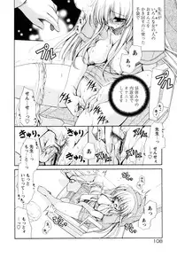 [Ryuuki Yumi] Atsuatsu Shokora - Piping Hot Chocolate -