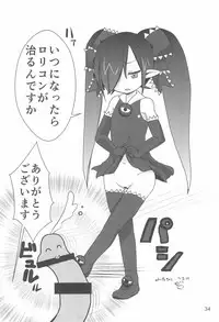 (Futaba Gakuensai 9) [1000AP (Various)] Kodomo de Challenge 5