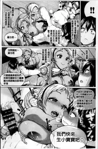 [Yumeno Tanuki] Osu Mesu Addiction [Chinese]