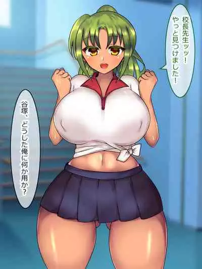 私立!AV女優育成女学園