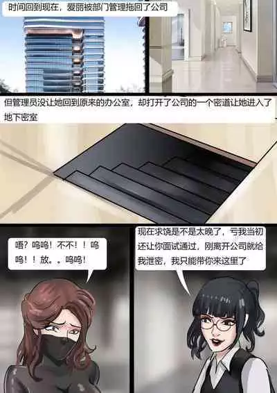 The Bondage Office 02