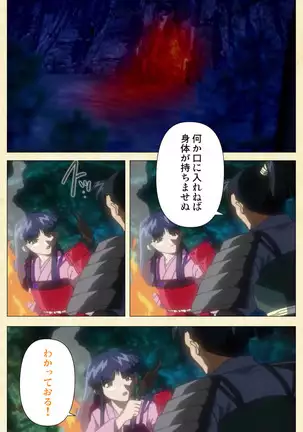 In'yoku emaki ~ yukiyo ni hime wa okasa reru ~ Complete ban