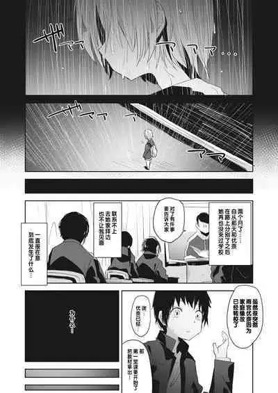 Bokura no CQC | 我们的CQC ~ 小小子宫梦想满溢