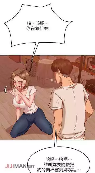 【周六连载】不良女房客(作者:Overlab studio) 第1~36话