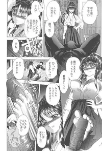 [Asakura Mitsuru] Netsushisen