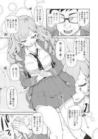 [Akitsuki Itsuki] Saimin Anji de "Kanarazu Kou naru" [Digital]