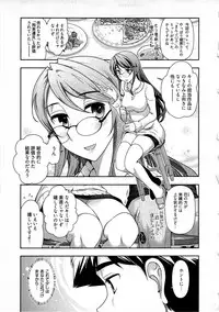 [Ohmi Takeshi] Gekkan Aikawa Henshuuchou Vol.5