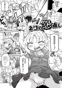 [Murakami Takashi] Ishu Kakuchou Kenbunroku [Digital]