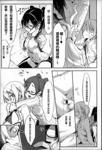 [Z-Ton] Konna Karada de Ii no Nara [Chinese] [篆儀通文書坊漢化]