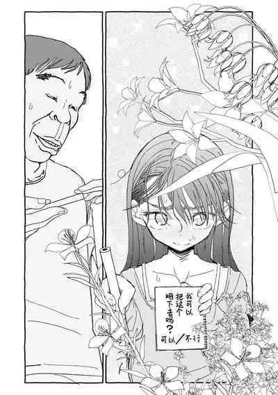 Deatte 4-Kounen De Gattai Part 1|相遇四光年后合体 前篇