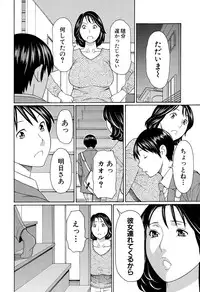 COMIC Mugen Tensei 2014-12