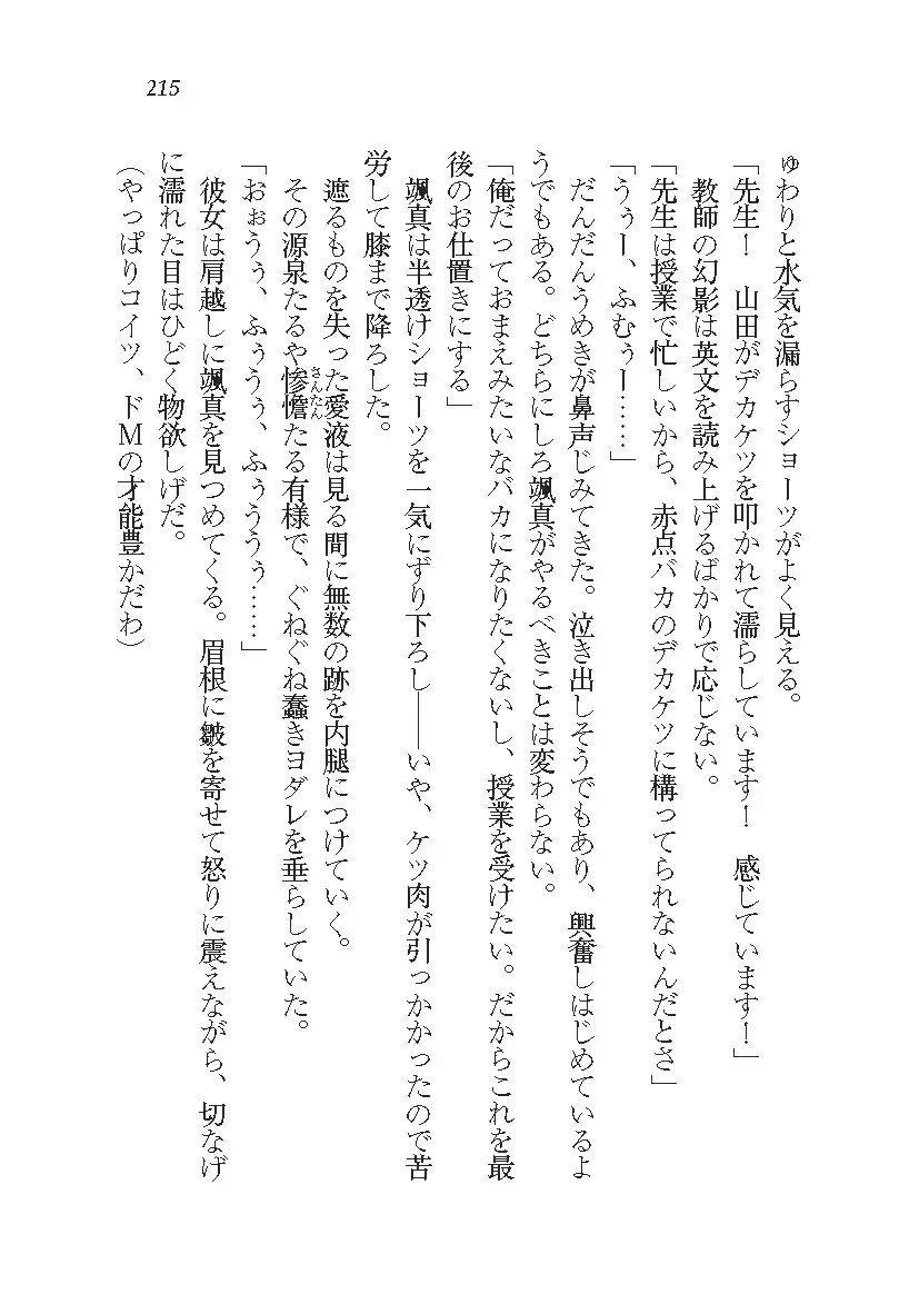 悪魔が来たりてAV撮影!?