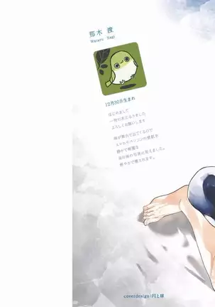 马虎的恋爱 01 Chinese