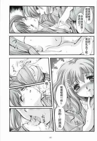 Shiori Gaiden - Ii Tabi Yume Kibun Soushuuhen