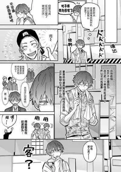 Uso to Yellowknife | 谎言与黄色小刀