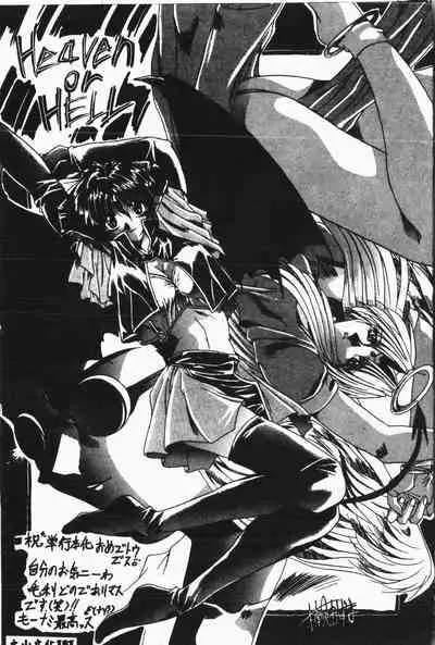 -Moon Angel Festival