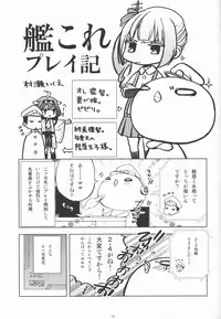 (C85) [Minshuku Inarimushi (Syuuen)] Chichicolle (Kantai Collection -KanColle-)