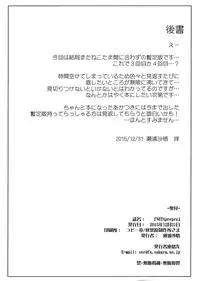 (C89) [Sago-jou (Seura Isago)] NETApre (ToHeart2)