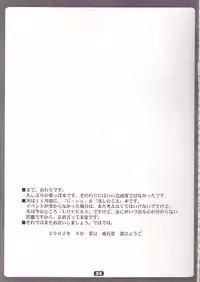 (CR32) [RYU-SEKI-DO (Nagare Hyo-go)] SpoiL (Utawarerumono)