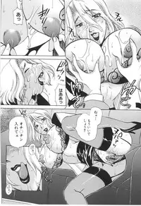 [Higashimidou Hisagi] Kairaku Jimusho Kankeizu | The Pleasure's Office