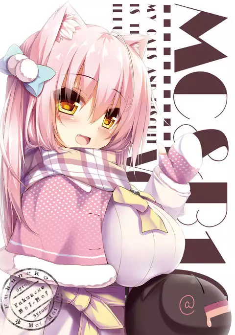 Dengeki Moeoh 2016-12