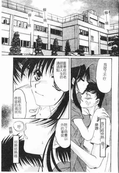 Beauty teacher Intracavitary Ejaculation