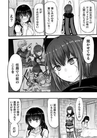 [Wasu] Seidonnoryu 2