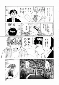 [Yamamoto Atsuji] Ammo Vol 3