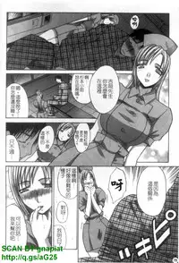 [Itaba Hiroshi] Narumama Hospital [Chinese] [GNAPIAT]