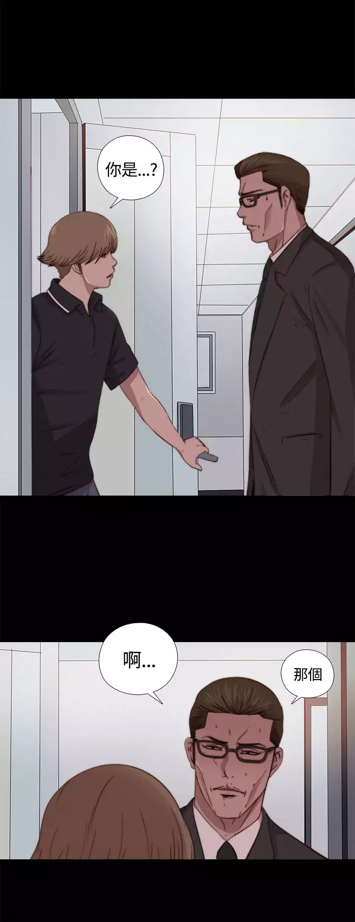 中文韩漫 傀儡玛莉 Ch.01-13