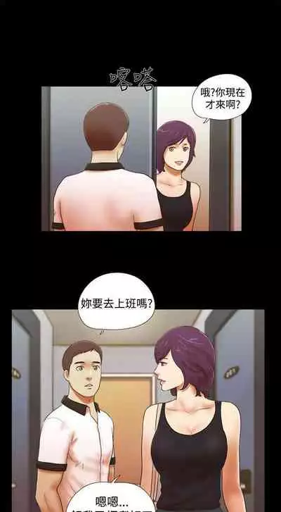 She:我的魅惑女友 1-79