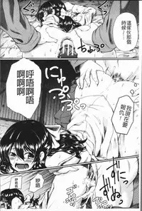 [Hirano Kawajuu] Zetsubou Shoujogun [Chinese]