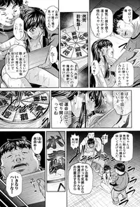 [Naburu] Yokubou no Shuuraku Ch. 1-5
