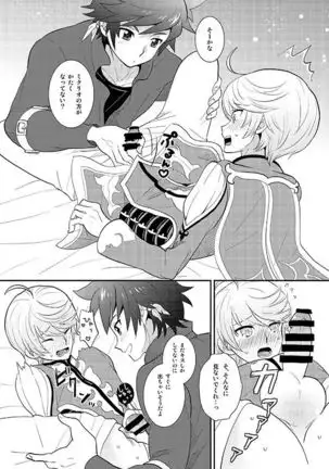とろける体温