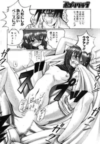 COMIC Potpourri Club 2004-02