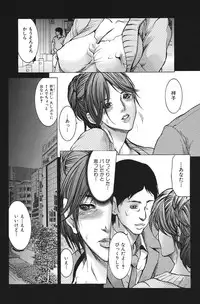 [San Kento] Ingyaku Ai -Tsumatachi no Seikaihoubi- [Digital]