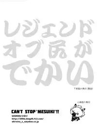 [UZOMZO (Shiroi)] CAN'T STOP "MESUIKI"!! (SHOW BY ROCK!!) [Digital]