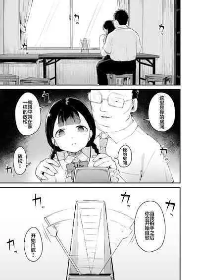 [Koromotake] Inranka Saimin ~Jiman no Oshiego~ [Chinese] [心海汉化组]