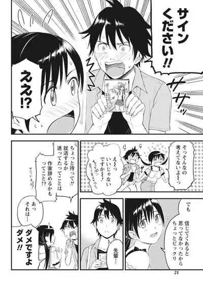 Monthly Vitaman 2018-07