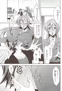 COMIC Sigma 2009-11 vol.37