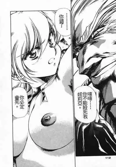 Satoshi urushihara ~Legend of Lemnear: Jet Black Wings of Valkisas(3)