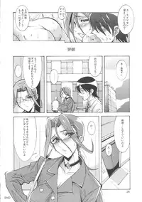 (C82) [Oregun (Shibari Kana)] OVER LOAD