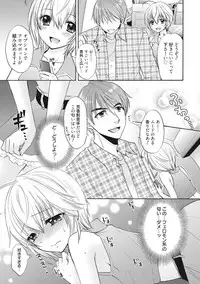 [Ozaki Miray] Houkago Love Mode 10