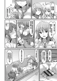 Dame na Anata ni Koishiteru - I am in love with you.