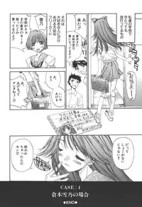 [Kojiki Ohji] Freesia