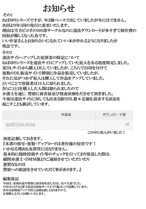 Neba Yuri 4 - Choimori