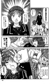 Shocking Boy EX vol 2