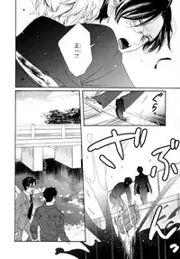 [Homerun Ken] Ezuke wa Yahan, Ano Heya de