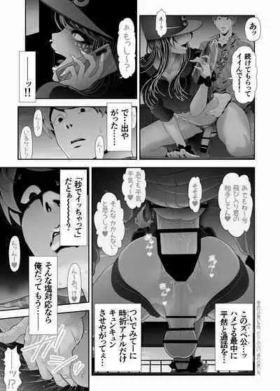 女装子ハッテン系 ≪ ド○キ屋上 篇 ≫