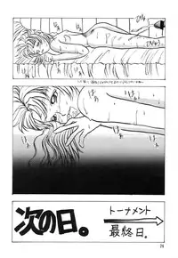 (C52) [Chokudoukan (Hormone Koijirou, Marcy Dog)] Nonpoli de Iko~! (Various)